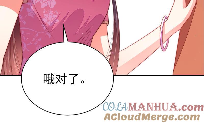 少帅每天都在吃醋 - 第142话 重逢 - 第58张图