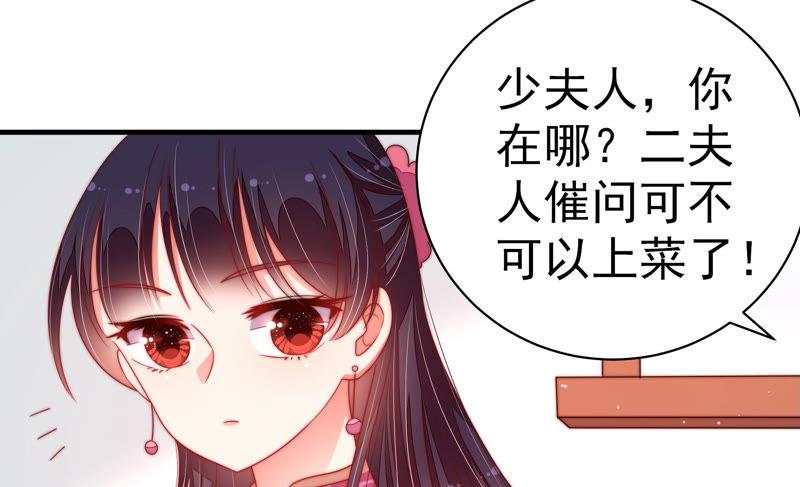 少帅每天都在吃醋 - 第142话 重逢 - 第44张图