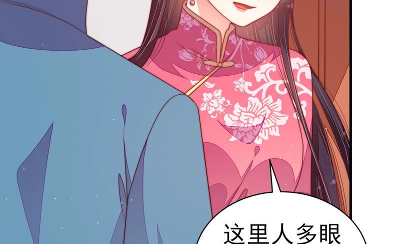 少帅每天都在吃醋 - 第142话 重逢 - 第29张图