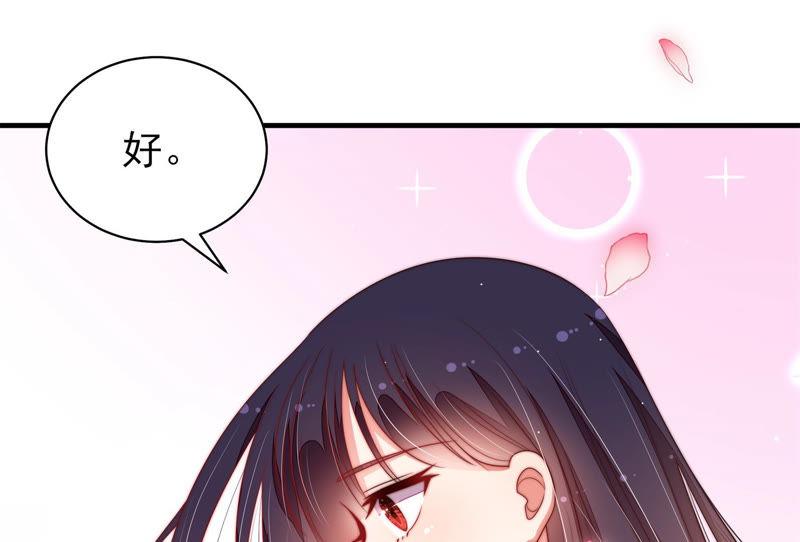 少帅每天都在吃醋 - 第143话 去北地 - 第36张图