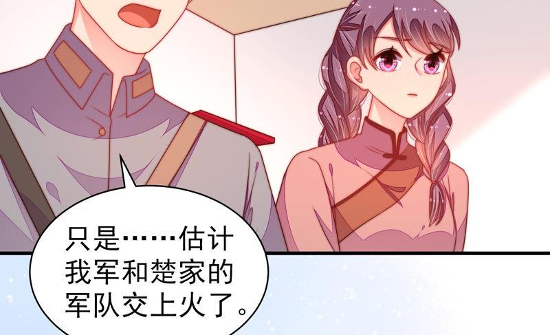 少帅每天都在吃醋 - 第143话 去北地 - 第72张图