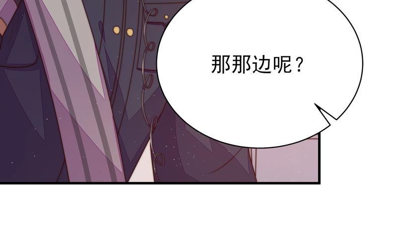 少帅每天都在吃醋 - 第143话 去北地 - 第26张图