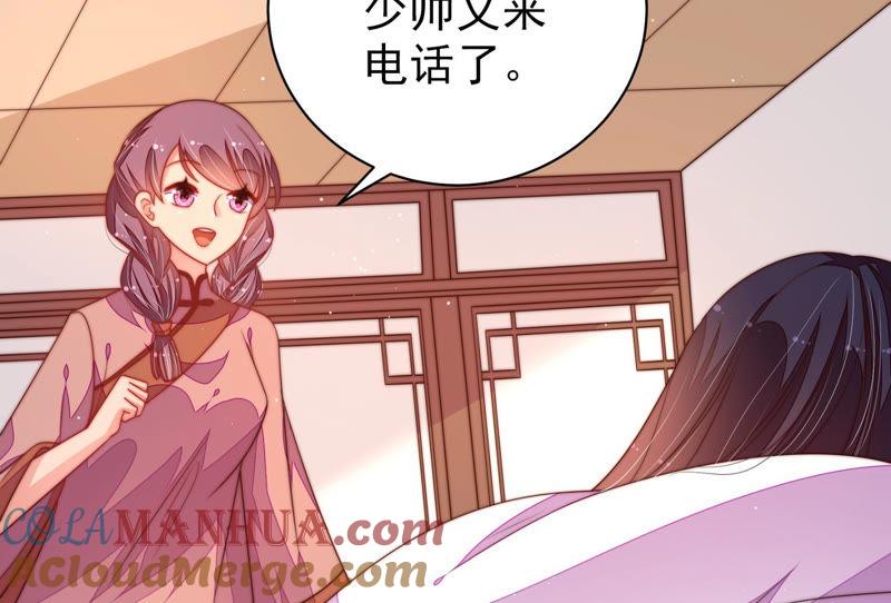 少帅每天都在吃醋 - 第143话 去北地 - 第10张图