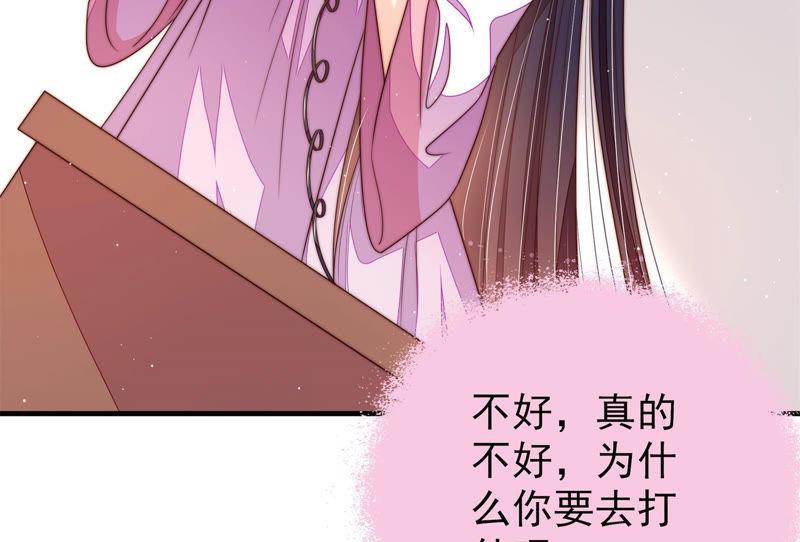 少帅每天都在吃醋 - 第143话 去北地 - 第21张图