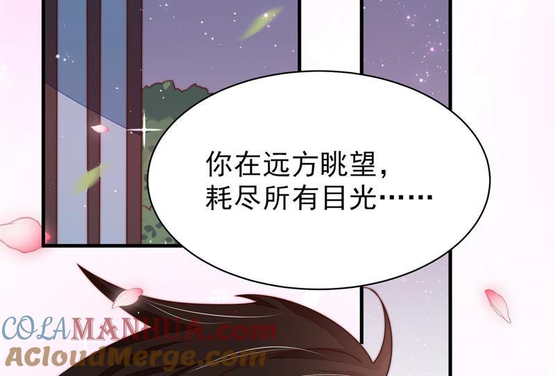 少帅每天都在吃醋 - 第143话 去北地 - 第40张图