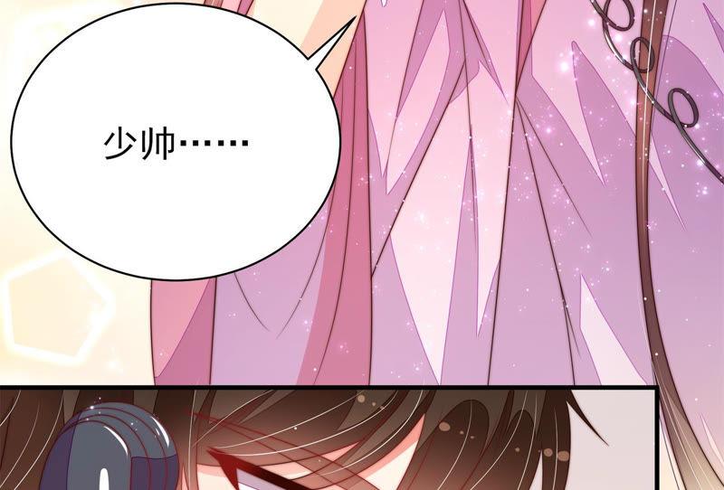 少帅每天都在吃醋 - 第143话 去北地 - 第17张图