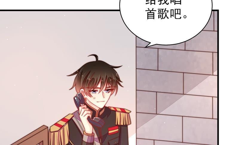 少帅每天都在吃醋 - 第143话 去北地 - 第33张图