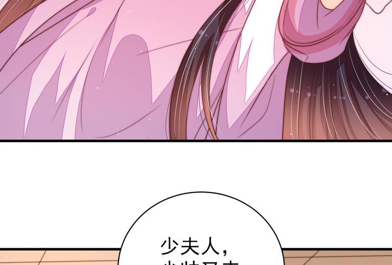 少帅每天都在吃醋 - 第143话 去北地 - 第9张图