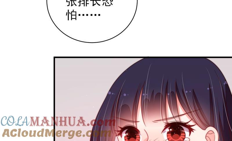 少帅每天都在吃醋 - 第143话 去北地 - 第58张图