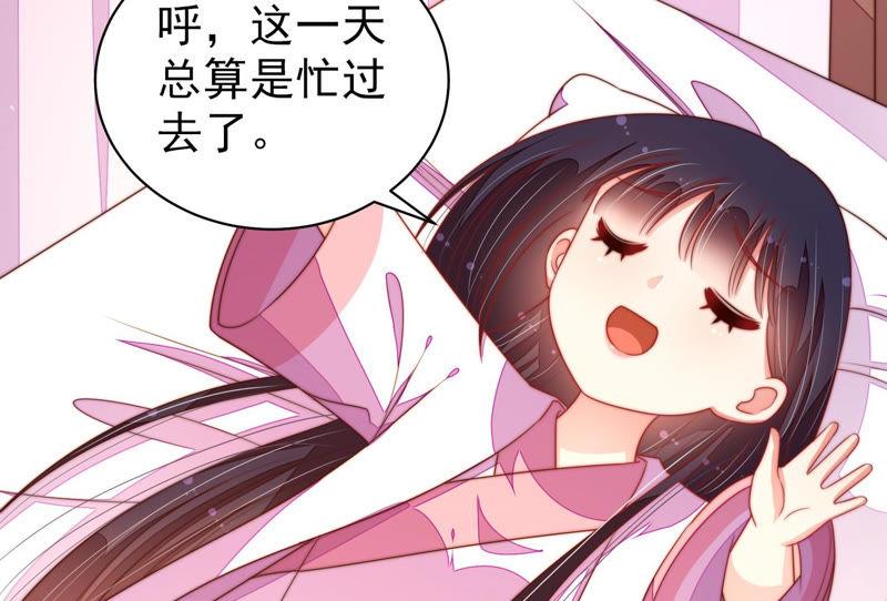 少帅每天都在吃醋 - 第143话 去北地 - 第8张图