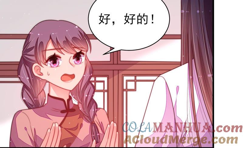 少帅每天都在吃醋 - 第143话 去北地 - 第61张图