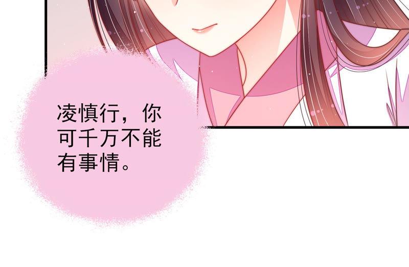 少帅每天都在吃醋 - 第143话 去北地 - 第65张图