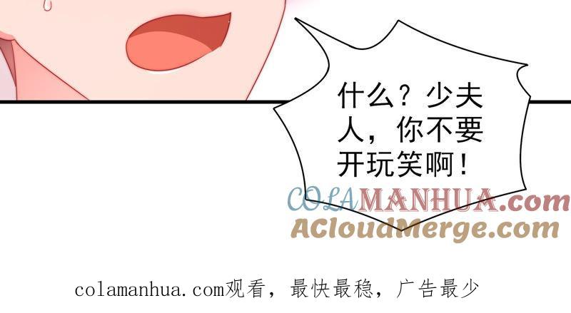 少帅每天都在吃醋 - 第143话 去北地 - 第82张图