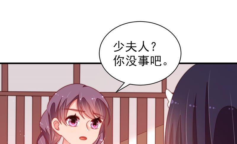 少帅每天都在吃醋 - 第143话 去北地 - 第77张图