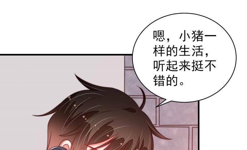 少帅每天都在吃醋 - 第143话 去北地 - 第24张图