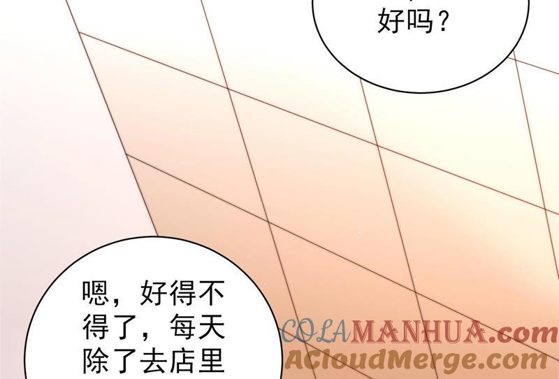 少帅每天都在吃醋 - 第143话 去北地 - 第19张图