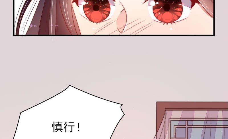 少帅每天都在吃醋 - 第143话 去北地 - 第47张图