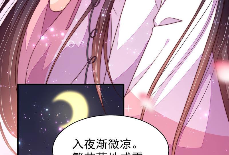 少帅每天都在吃醋 - 第143话 去北地 - 第38张图