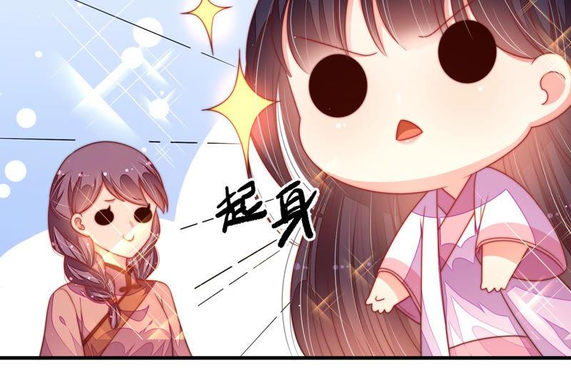 少帅每天都在吃醋 - 第143话 去北地 - 第12张图