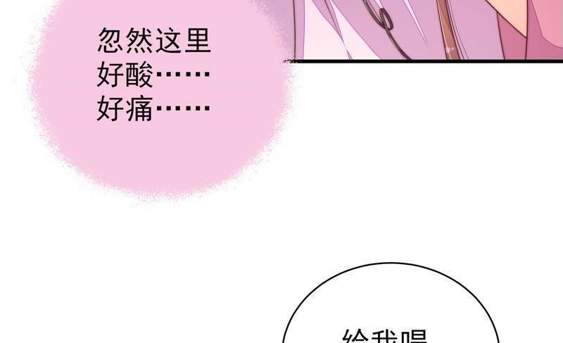 少帅每天都在吃醋 - 第143话 去北地 - 第32张图