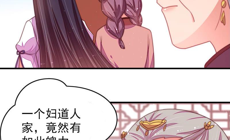 少帅每天都在吃醋 - 第144话 对比 - 第44张图