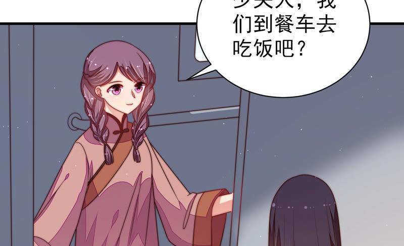 少帅每天都在吃醋 - 第144话 对比 - 第84张图