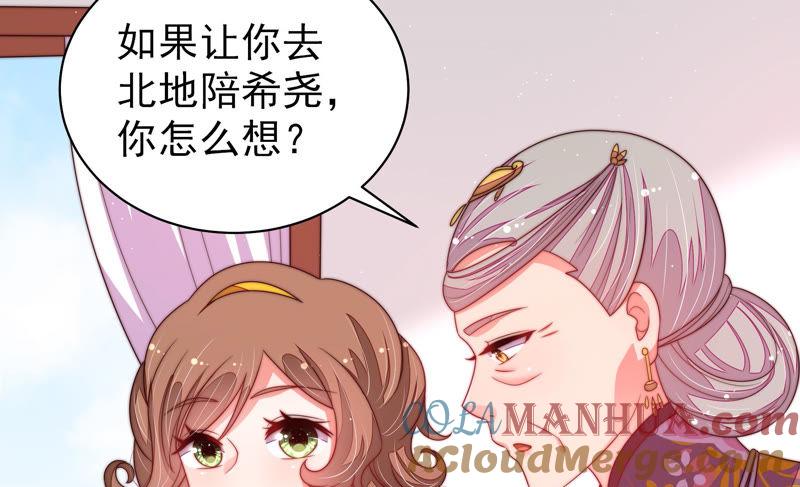 少帅每天都在吃醋 - 第144话 对比 - 第49张图