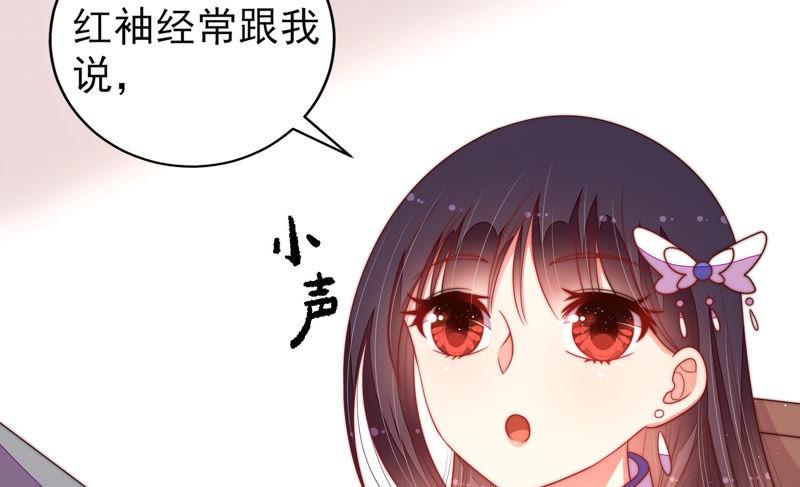 少帅每天都在吃醋 - 第144话 对比 - 第15张图