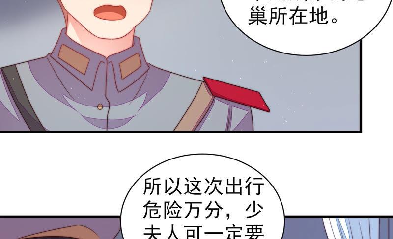 少帅每天都在吃醋 - 第144话 对比 - 第78张图