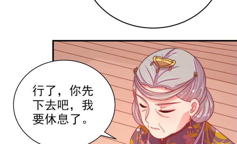 少帅每天都在吃醋 - 第144话 对比 - 第66张图