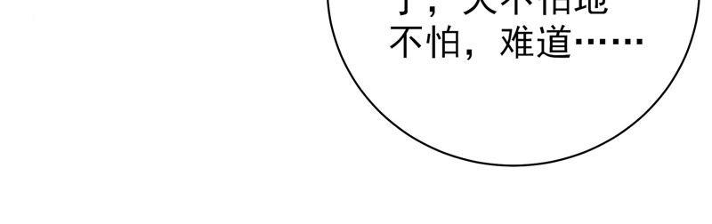 少帅每天都在吃醋 - 第144话 对比 - 第17张图