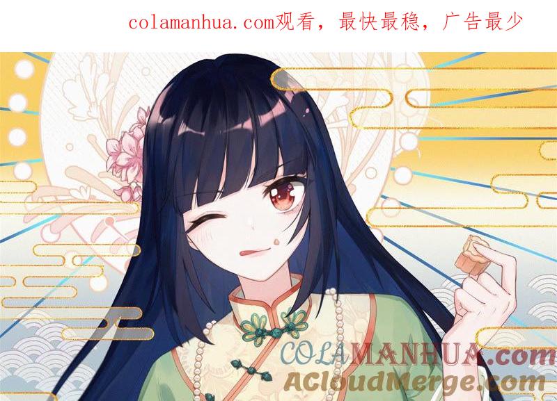 少帅每天都在吃醋 - 第144话 对比 - 第1张图