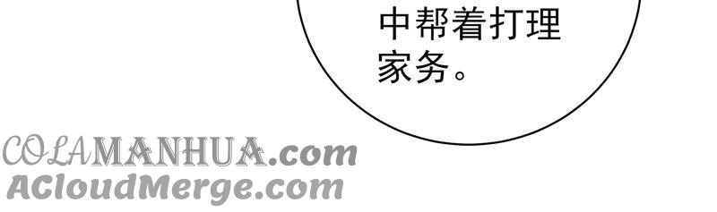 少帅每天都在吃醋 - 第144话 对比 - 第58张图