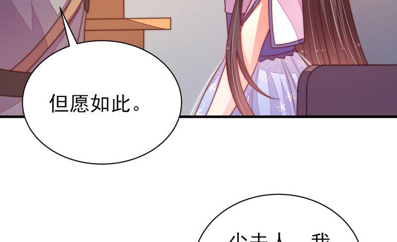 少帅每天都在吃醋 - 第144话 对比 - 第83张图