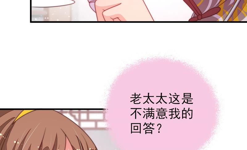 少帅每天都在吃醋 - 第144话 对比 - 第60张图