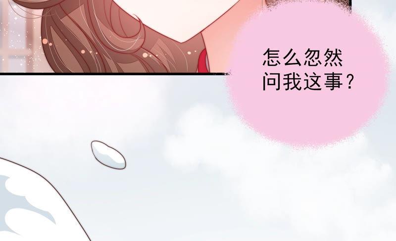 少帅每天都在吃醋 - 第144话 对比 - 第53张图