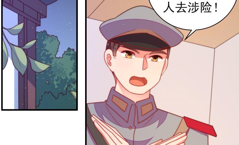 少帅每天都在吃醋 - 第144话 对比 - 第8张图