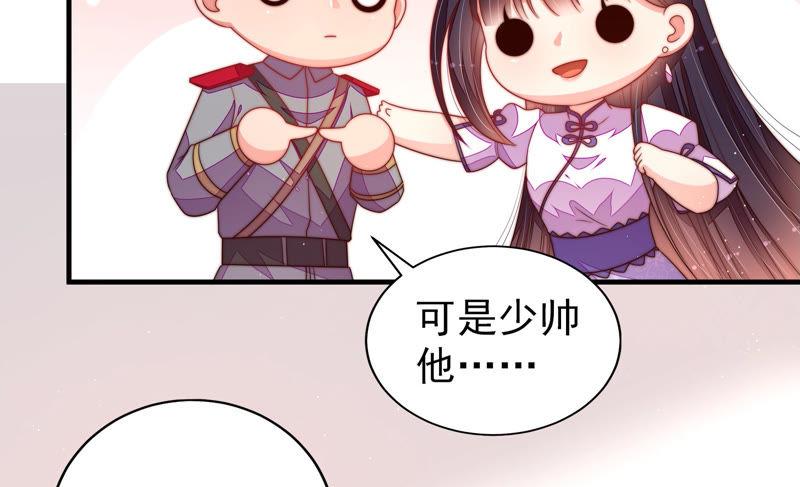 少帅每天都在吃醋 - 第144话 对比 - 第14张图