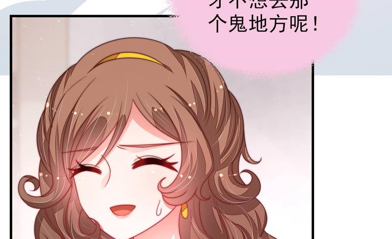 少帅每天都在吃醋 - 第144话 对比 - 第56张图