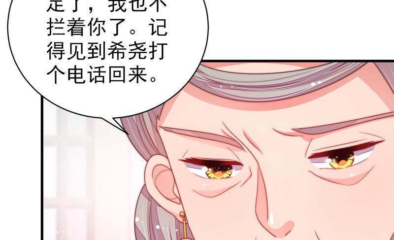 少帅每天都在吃醋 - 第144话 对比 - 第36张图