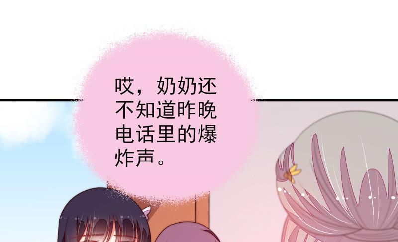 少帅每天都在吃醋 - 第144话 对比 - 第38张图