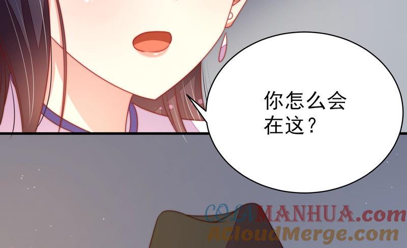 少帅每天都在吃醋 - 第144话 对比 - 第94张图