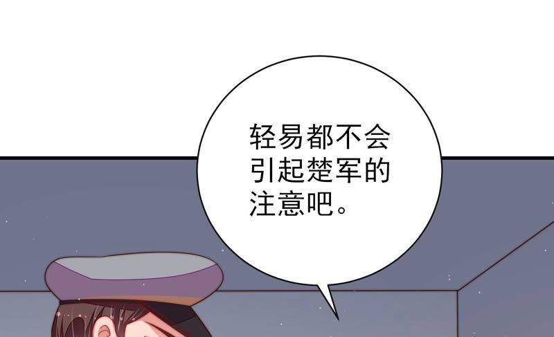 少帅每天都在吃醋 - 第144话 对比 - 第81张图