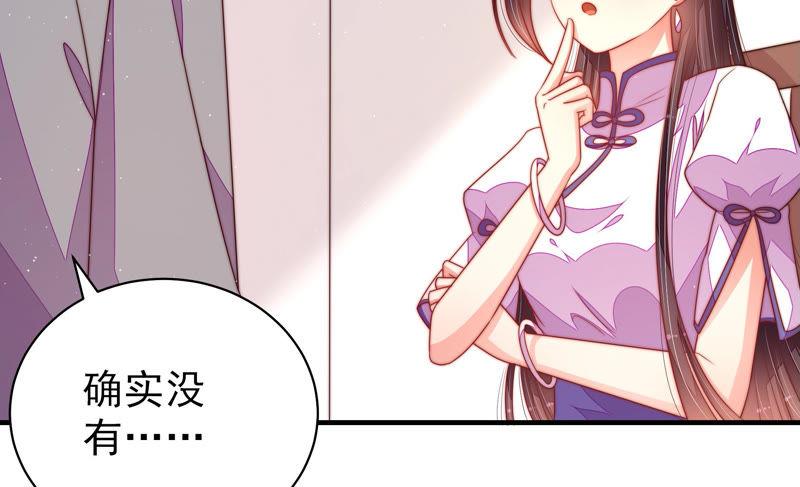 少帅每天都在吃醋 - 第144话 对比 - 第11张图