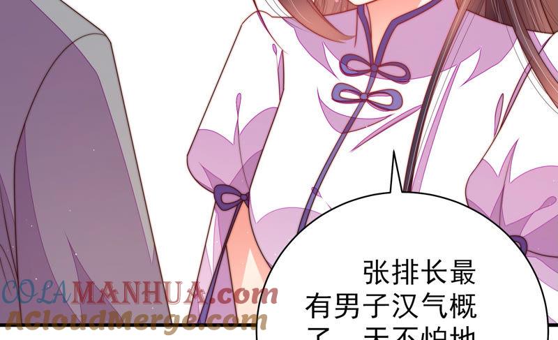 少帅每天都在吃醋 - 第144话 对比 - 第16张图