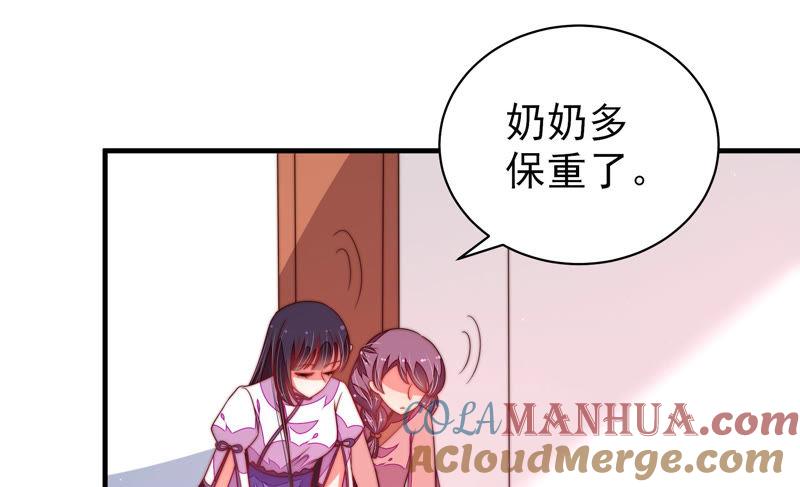 少帅每天都在吃醋 - 第144话 对比 - 第40张图