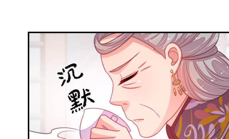 少帅每天都在吃醋 - 第144话 对比 - 第59张图