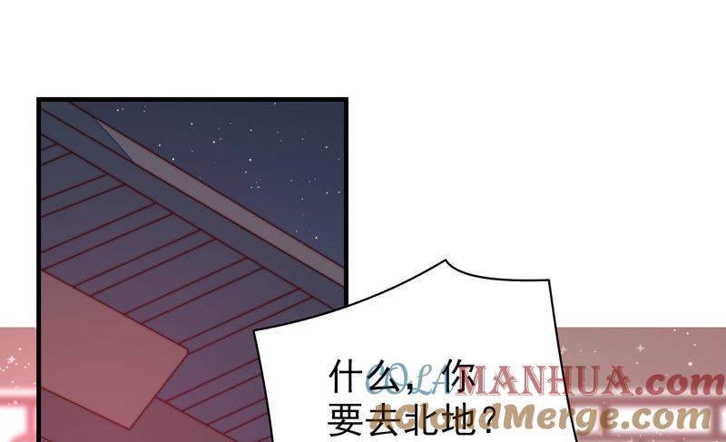 少帅每天都在吃醋 - 第144话 对比 - 第28张图