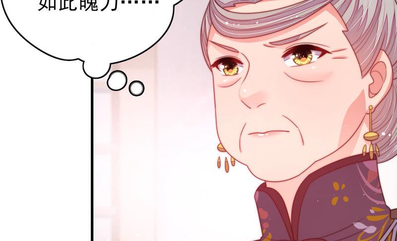 少帅每天都在吃醋 - 第144话 对比 - 第45张图