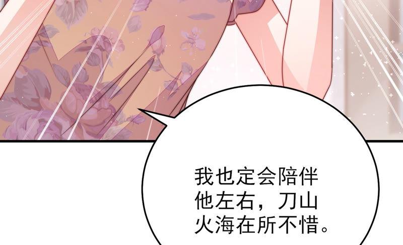 少帅每天都在吃醋 - 第144话 对比 - 第65张图